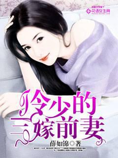 Leng Shao's third marriage ex-wife