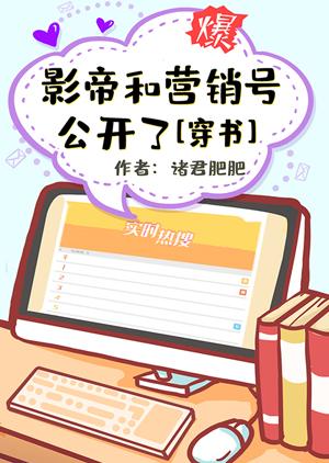The actor and marketing account are released [Transmigration Book]