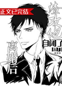After the divorce, Slag Gong shut him down