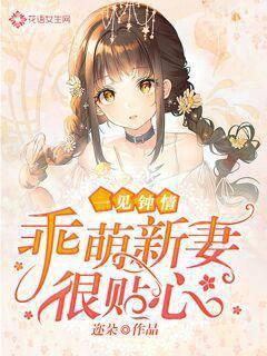 Love at first sight: cute new wife is very caring