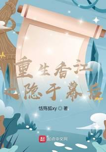 Rebirth of Hong Kong: Behind the Scenes