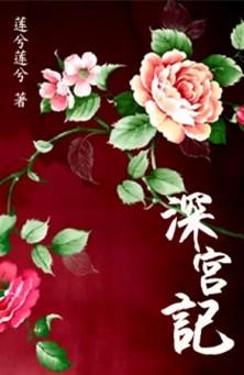 Shen Gong Ji