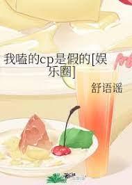 The cp I'm smoking is fake [entertainment circle]