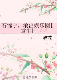 Shi Jinning, get out of the entertainment industry