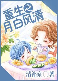 The Moon of Rebirth Bai Fengqing [Entertainment Circle]