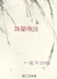 Legend of the Orchid
