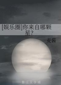 [Entertainment] Which star are you from?