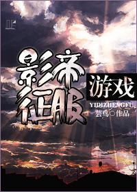 Movie King Conquers Game