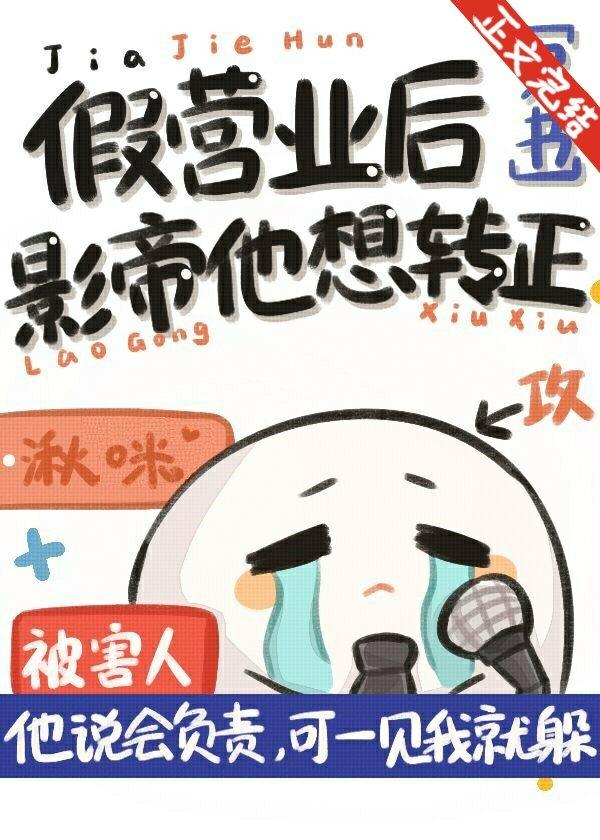 After the fake business, the actor wants to become a regular [Transmigration Book]