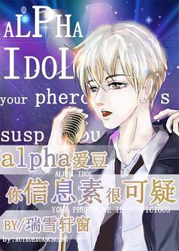 Pretending to be A idol rollover scene
