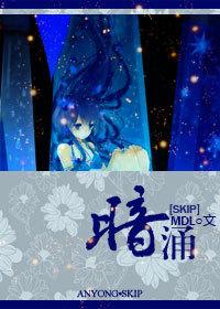 [SKIP] Undercurrent