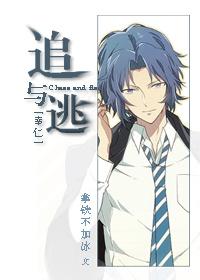 [Xingren] Chase and escape