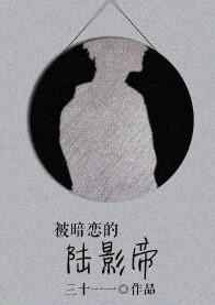 Lu Yingdi who was crushed