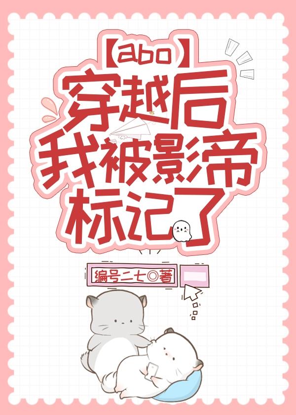 After crossing, I was marked by the actor