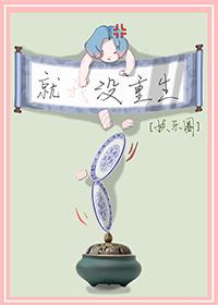 I am not reborn [entertainment circle]