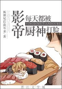 The actor is slapped in the face by the chef every day