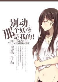 Don't move, that monster is mine!