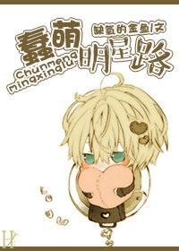 stupid cute star road