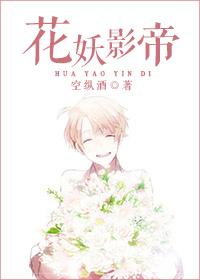 flower demon actor