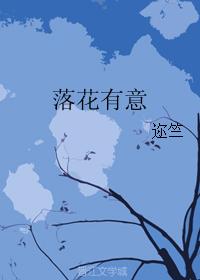 Luohuayiyi