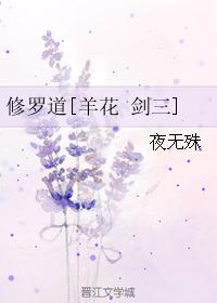 Asura Way [Sheep and Foil Three]