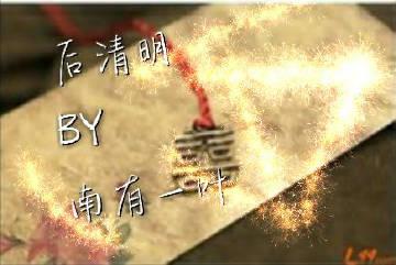 After Qingming gl