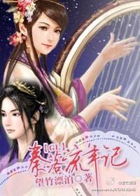 Qin Shi