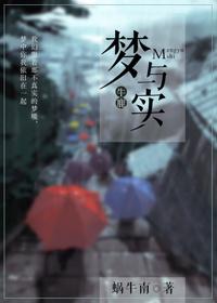 [Niulu] Dream and Reality