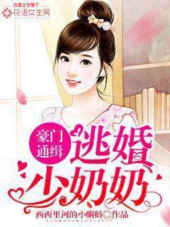 Rich Family Wanted: Married Young Mistress