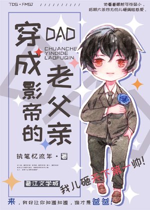 The old father dressed as an actor