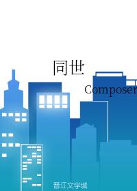 Contemporaries