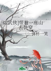 [Comprehensive martial arts] Take a mountain to cross quickly
