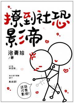 Tie up to the social fear movie emperor