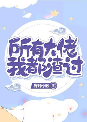 I've fucked up all the bosses
