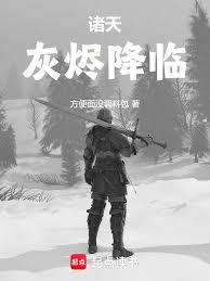 Gods, Ashes Descend